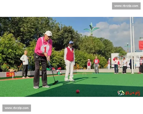 银龄挥杆燃赛场!近 300 名老年运动员门球交锋